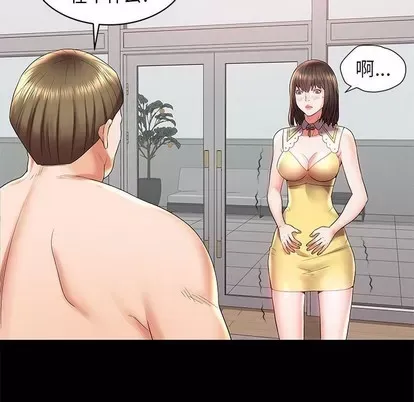 Trò chơi lưu vong con người/Đại úy Paradise Hotel Chương 1-24