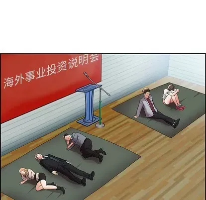 Trò chơi lưu vong con người/Đại úy Paradise Hotel Chương 1-24