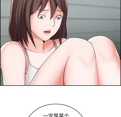 Trò chơi lưu vong con người/Đại úy Paradise Hotel Chương 1-24