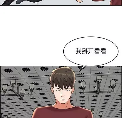 Trò chơi lưu vong con người/Đại úy Paradise Hotel Chương 1-24