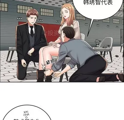 Trò chơi lưu vong con người/Đại úy Paradise Hotel Chương 1-24