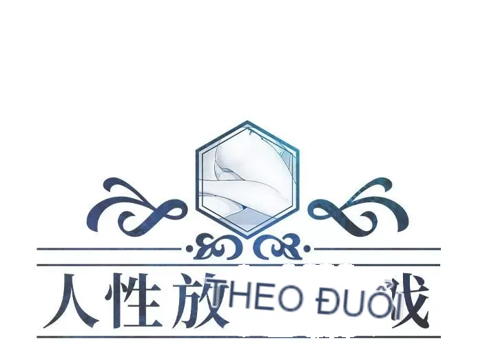 Trò chơi lưu vong con người/Đại úy Paradise Hotel Chương 1-24