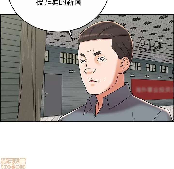 Trò chơi lưu vong con người/Đại úy Paradise Hotel Chương 1-24