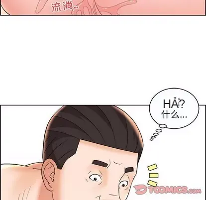 Trò chơi lưu vong con người/Đại úy Paradise Hotel Chương 1-24