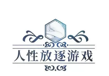 Trò chơi lưu vong con người/Đại úy Paradise Hotel Chương 1-24