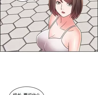 Trò chơi lưu vong con người/Đại úy Paradise Hotel Chương 1-24