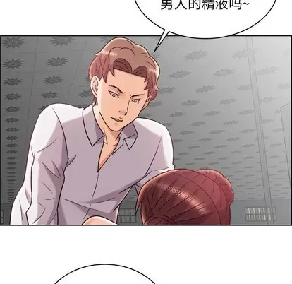 Trò chơi lưu vong con người/Đại úy Paradise Hotel Chương 1-24