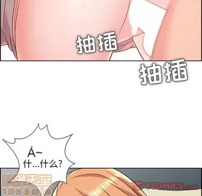 Trò chơi lưu vong con người/Đại úy Paradise Hotel Chương 1-24