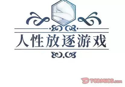 Trò chơi lưu vong con người/Đại úy Paradise Hotel Chương 1-24