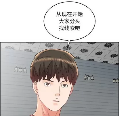 Trò chơi lưu vong con người/Đại úy Paradise Hotel Chương 1-24