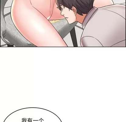 Trò chơi lưu vong con người/Đại úy Paradise Hotel Chương 1-24