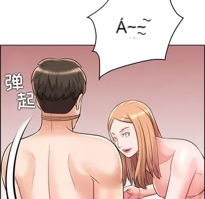 Trò chơi lưu vong con người/Đại úy Paradise Hotel Chương 1-24