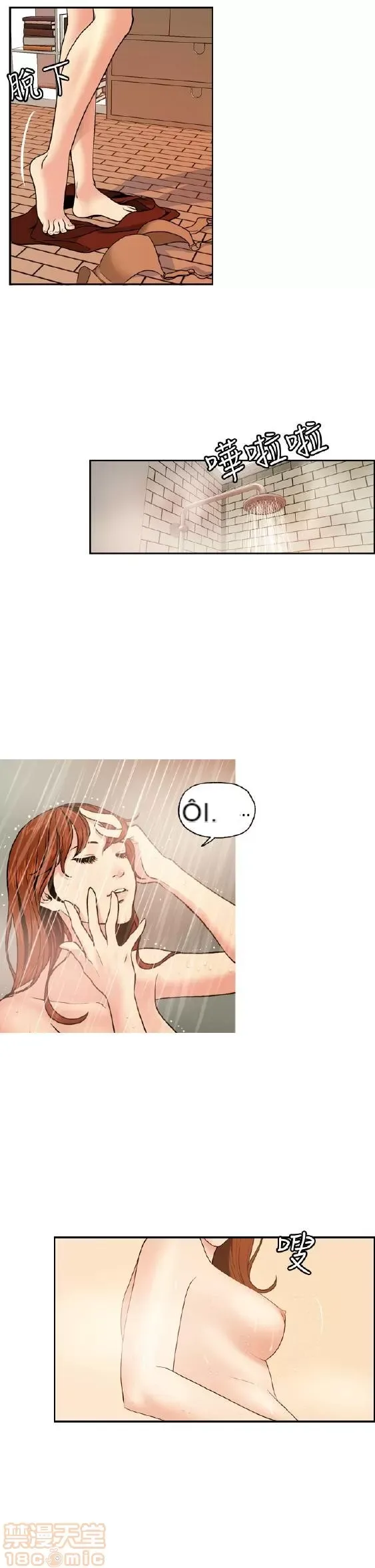 Delusion Stagram Chương 1-14