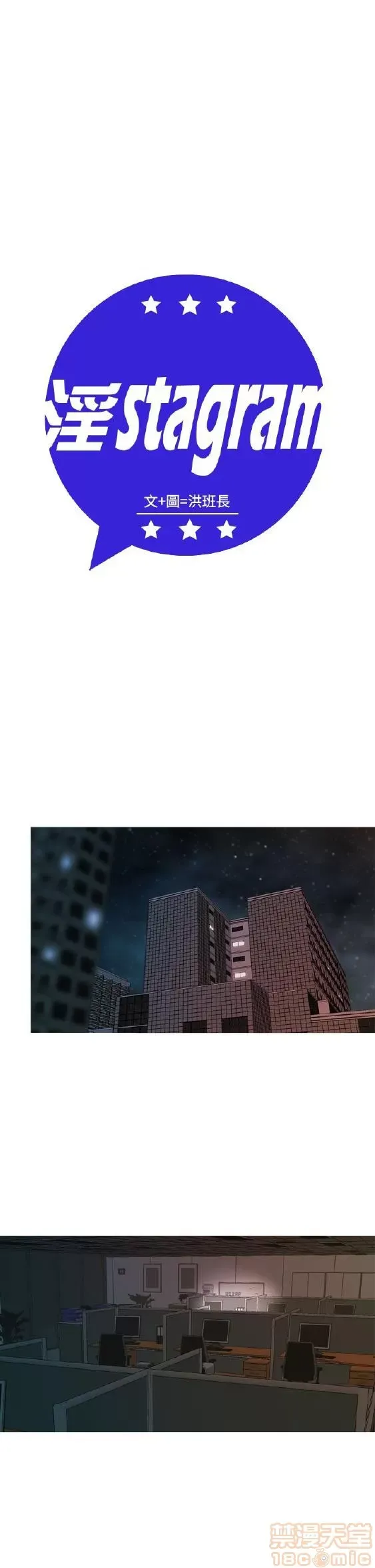 Delusion Stagram Chương 1-14