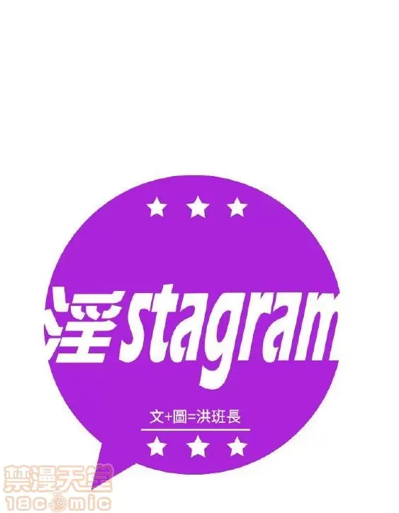 Delusion Stagram Chương 1-14