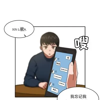 Marshmallow của tôi Chương 1-45