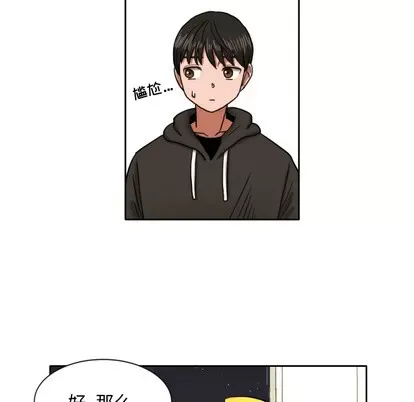 Marshmallow của tôi Chương 1-45