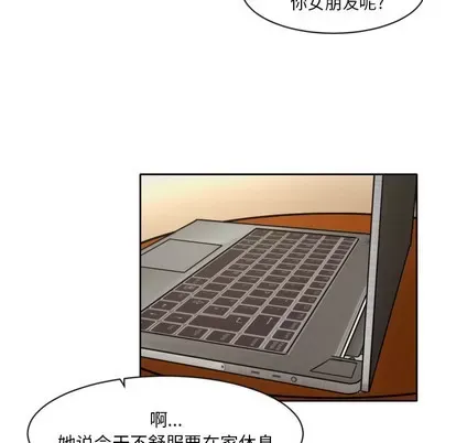 Marshmallow của tôi Chương 1-45