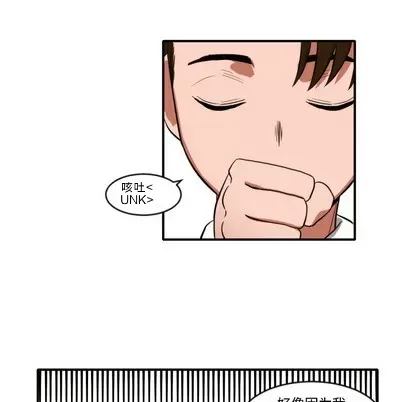 Marshmallow của tôi Chương 1-45