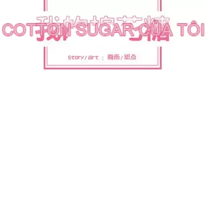 Marshmallow của tôi Chương 1-45