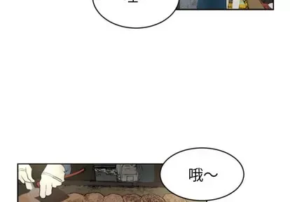 Marshmallow của tôi Chương 1-45