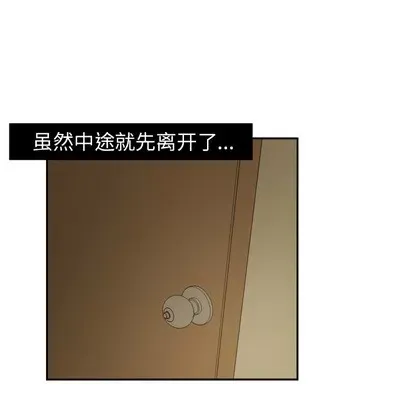 Marshmallow của tôi Chương 1-45