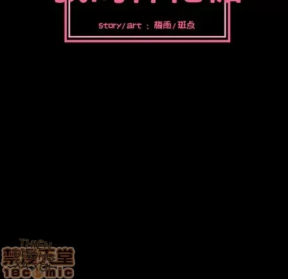 Marshmallow của tôi Chương 1-45