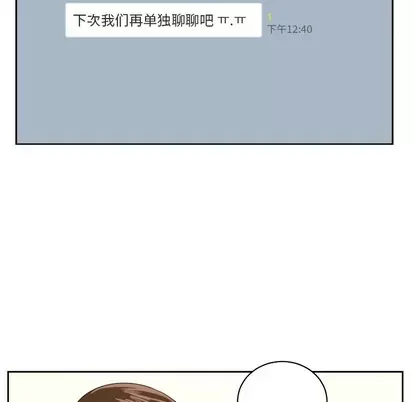 Marshmallow của tôi Chương 1-45