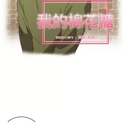 Marshmallow của tôi Chương 1-45