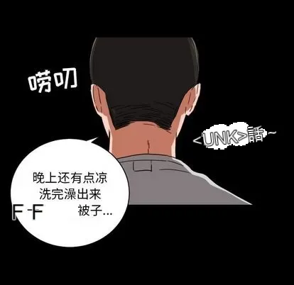 Marshmallow của tôi Chương 1-45