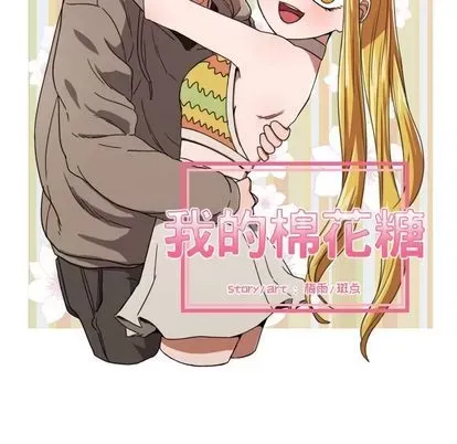 Marshmallow của tôi Chương 1-45