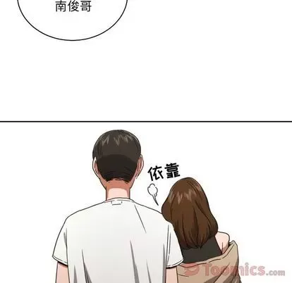 Marshmallow của tôi Chương 1-45