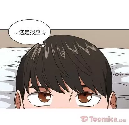 Marshmallow của tôi Chương 1-45