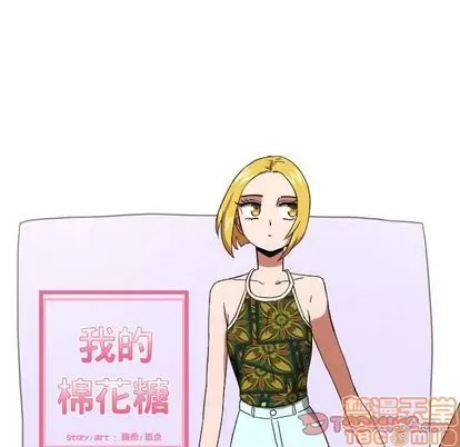 Marshmallow của tôi Chương 1-45