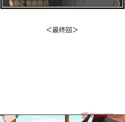 Marshmallow của tôi Chương 1-45