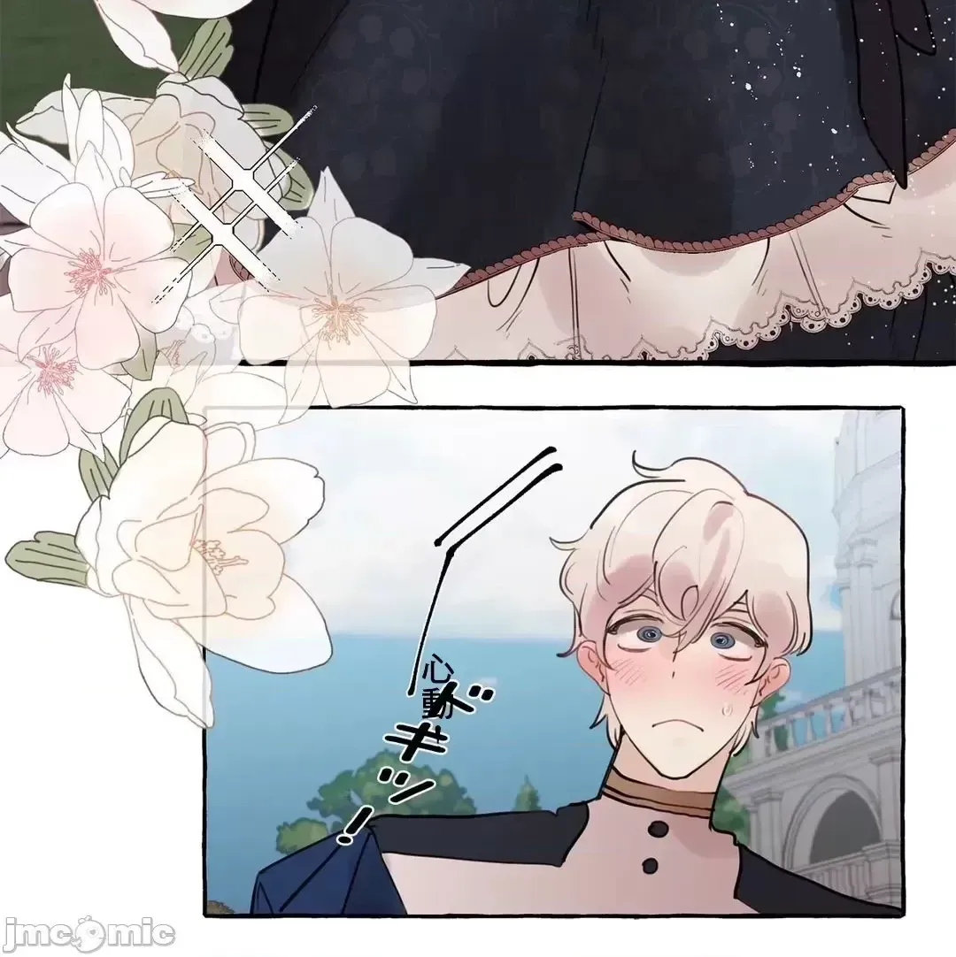 Lời mời dâm dục của Nữ công tước/Nữ công tước Bohemian Chương 1-55