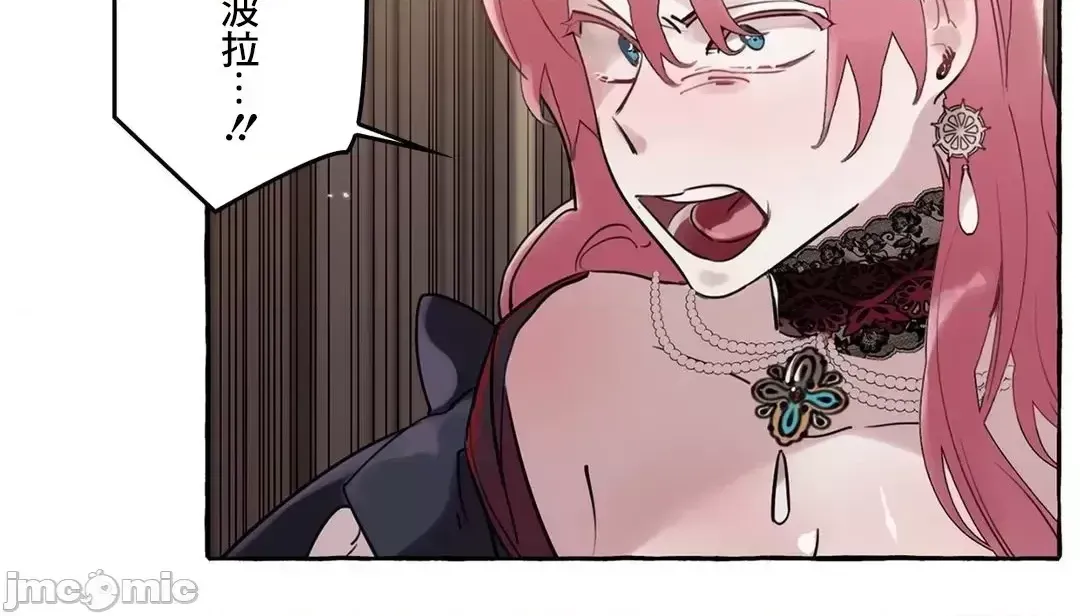 Lời mời dâm dục của Nữ công tước/Nữ công tước Bohemian Chương 1-55