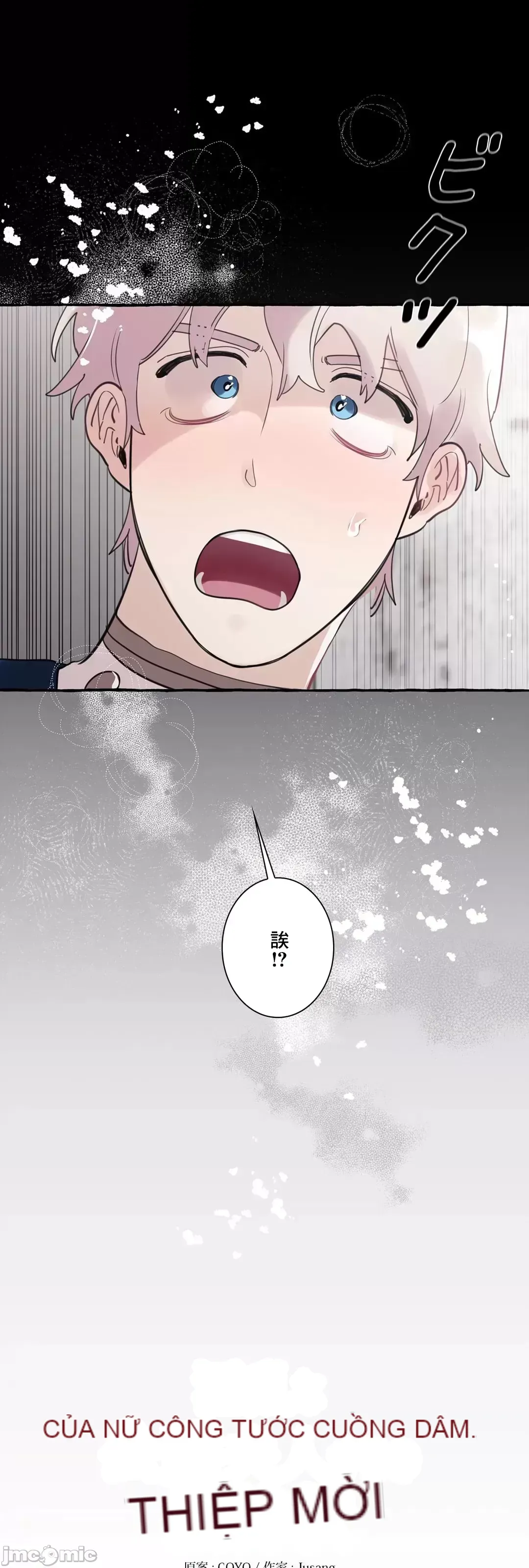 Lời mời dâm dục của Nữ công tước/Nữ công tước Bohemian Chương 1-55