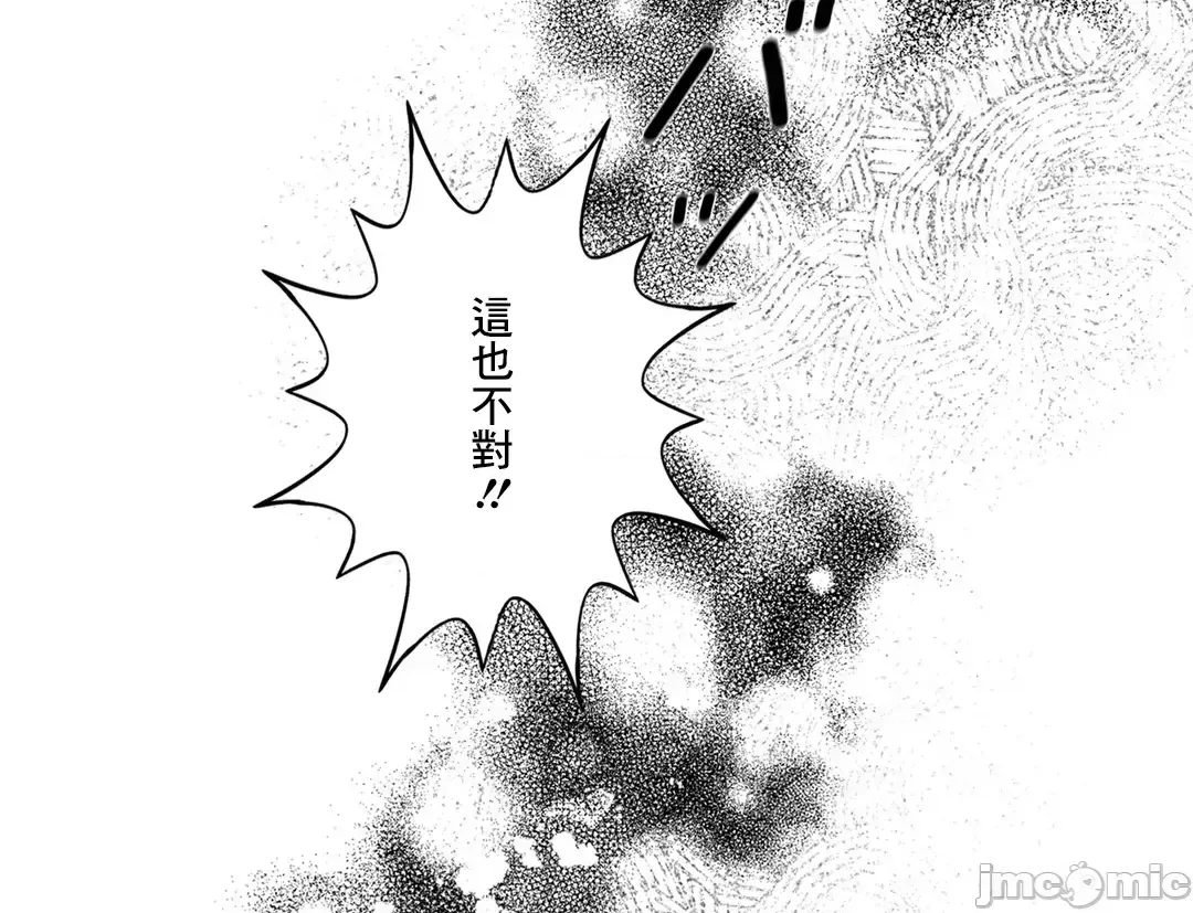 Lời mời dâm dục của Nữ công tước/Nữ công tước Bohemian Chương 1-55