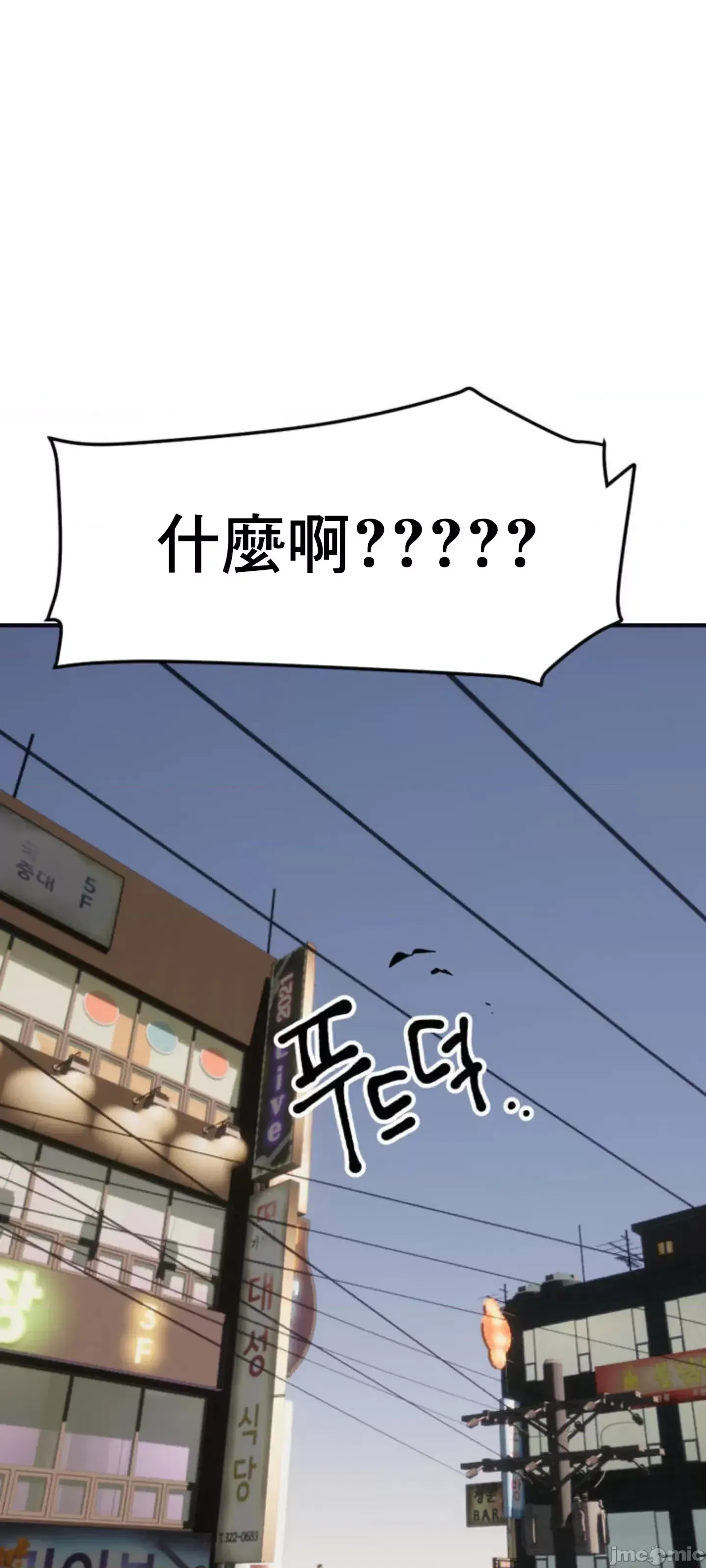 Mối quan hệ này có sai không? Chương 1-50