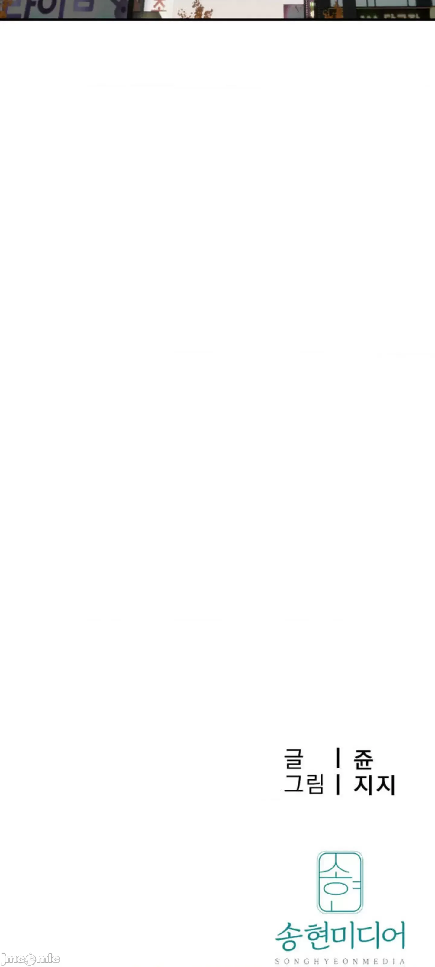 Mối quan hệ này có sai không? Chương 1-50