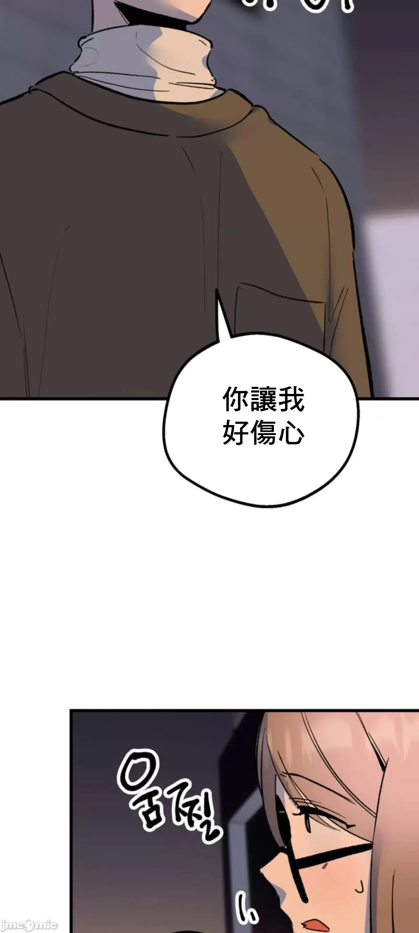 Mối quan hệ này có sai không? Chương 1-50