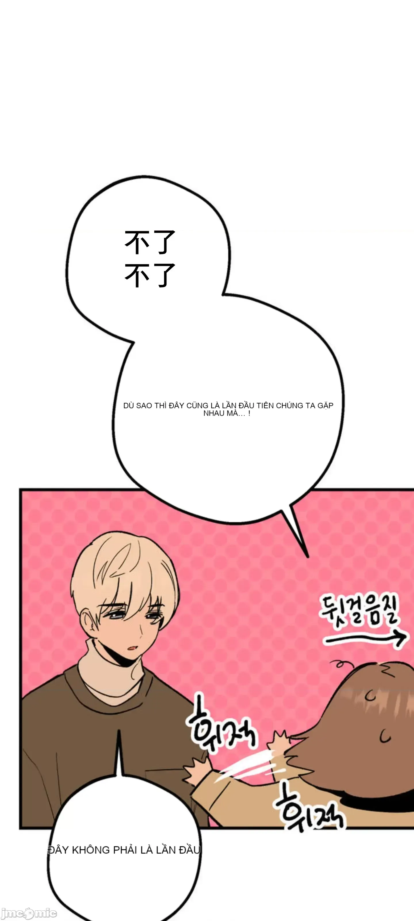 Mối quan hệ này có sai không? Chương 1-50