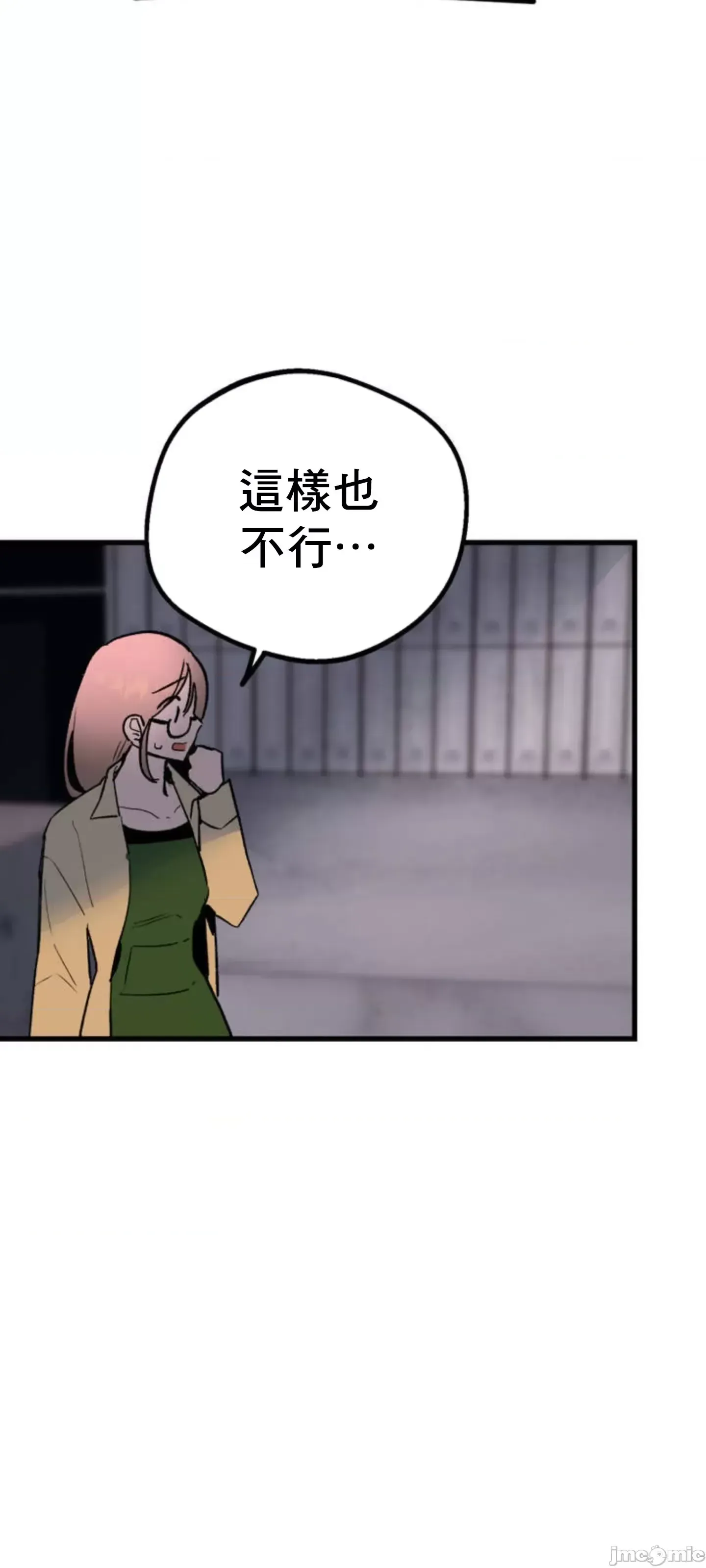 Mối quan hệ này có sai không? Chương 1-50