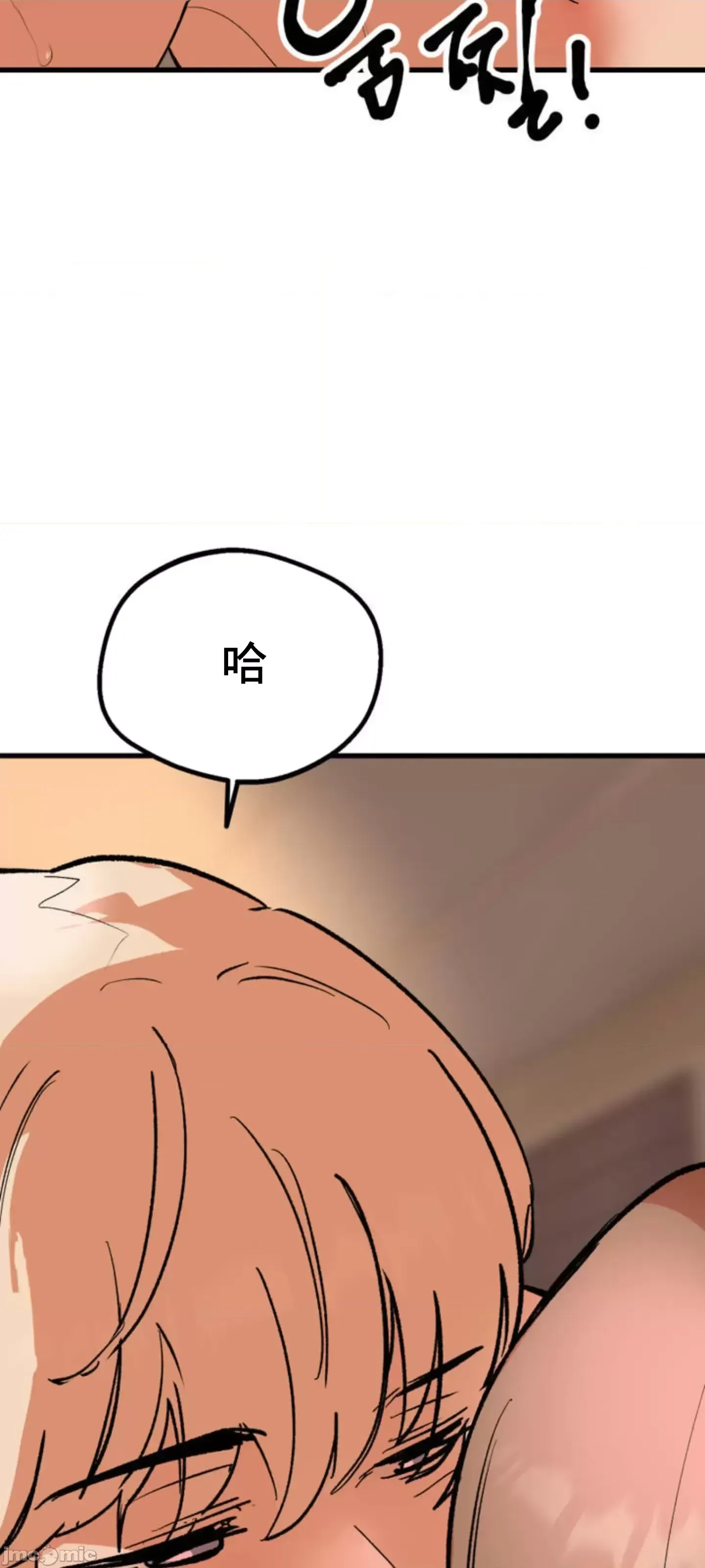 Mối quan hệ này có sai không? Chương 1-50