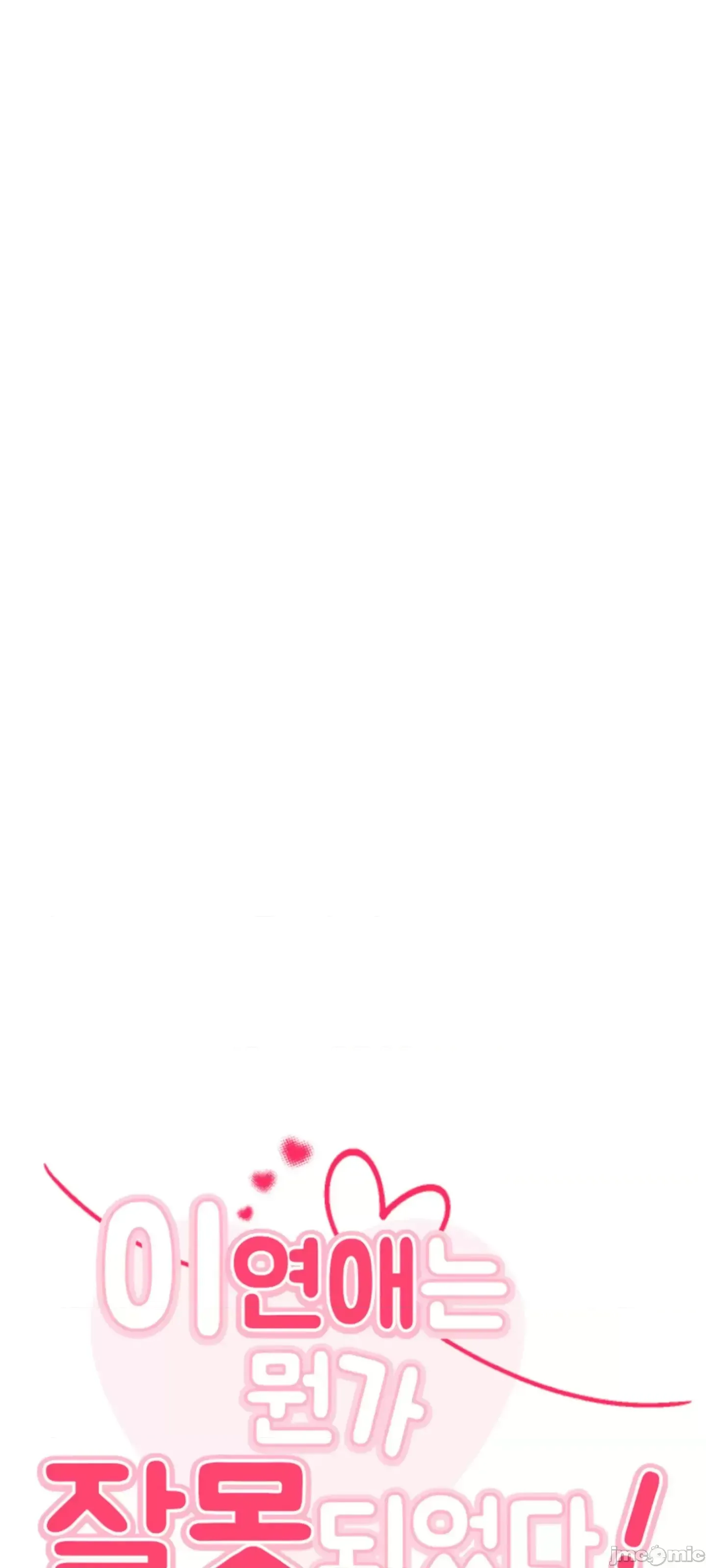 Mối quan hệ này có sai không? Chương 1-50