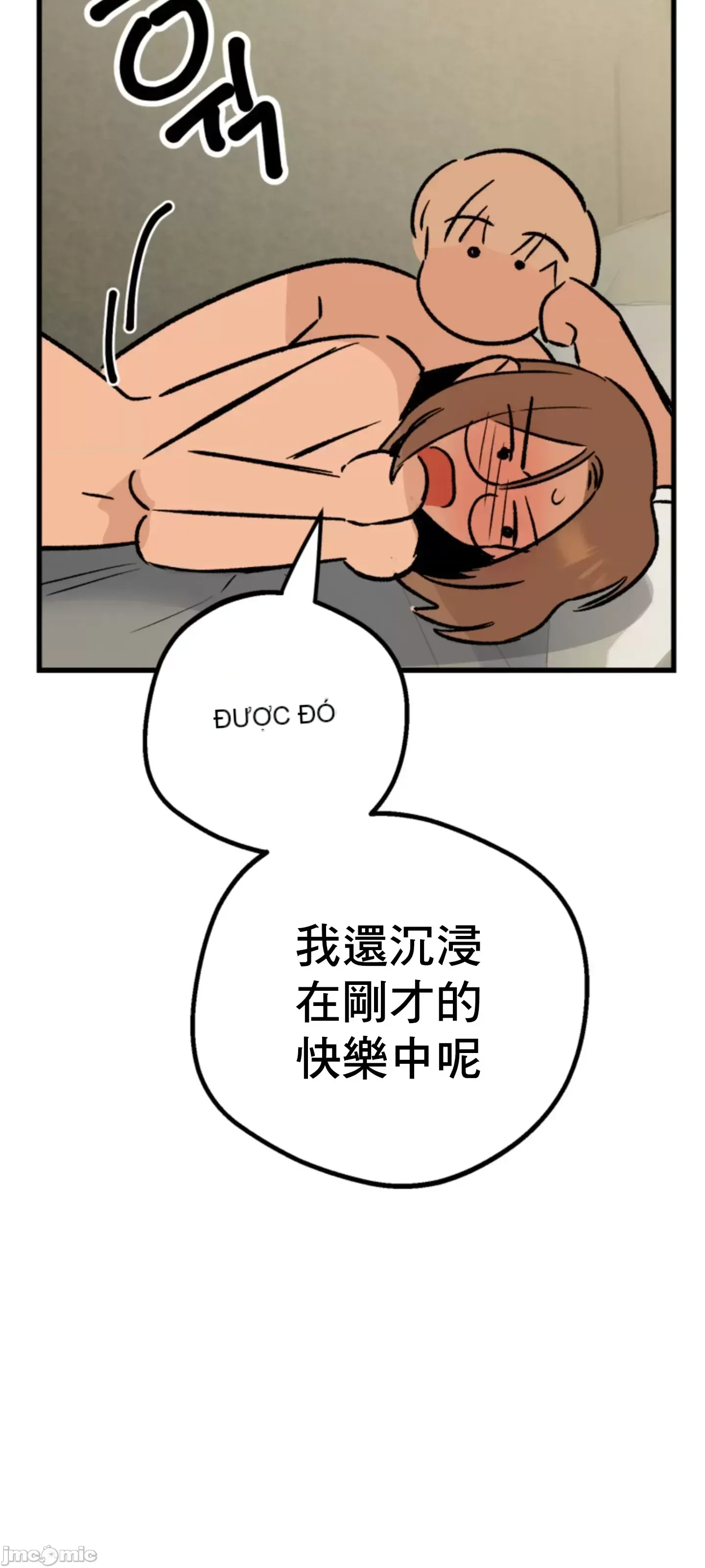 Mối quan hệ này có sai không? Chương 1-50