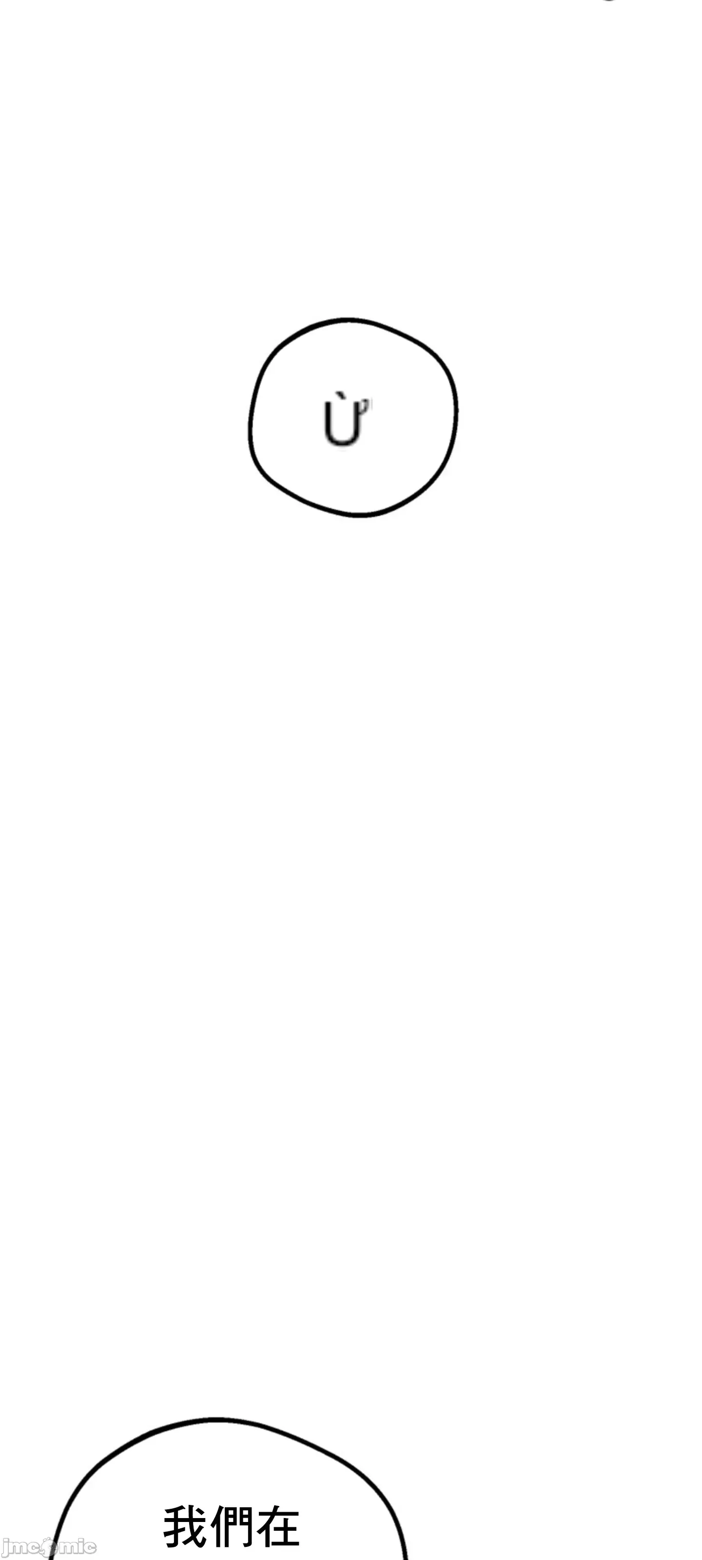 Mối quan hệ này có sai không? Chương 1-50