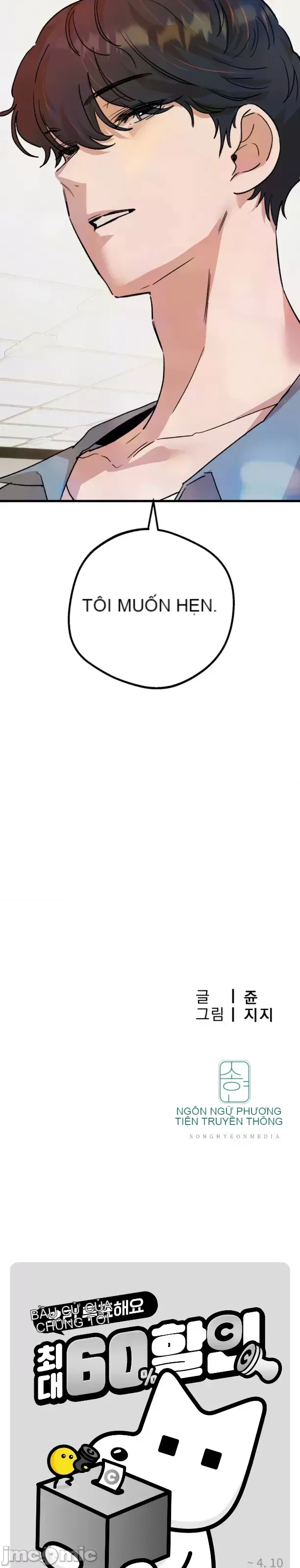 Mối quan hệ này có sai không? Chương 1-50