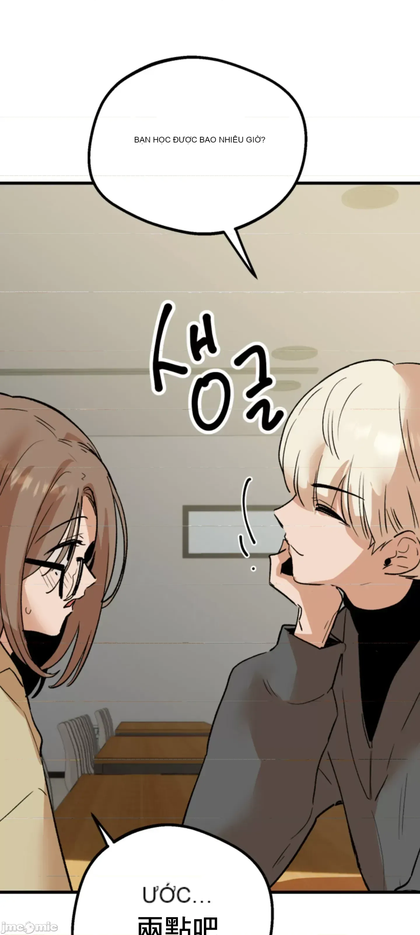 Mối quan hệ này có sai không? Chương 1-50